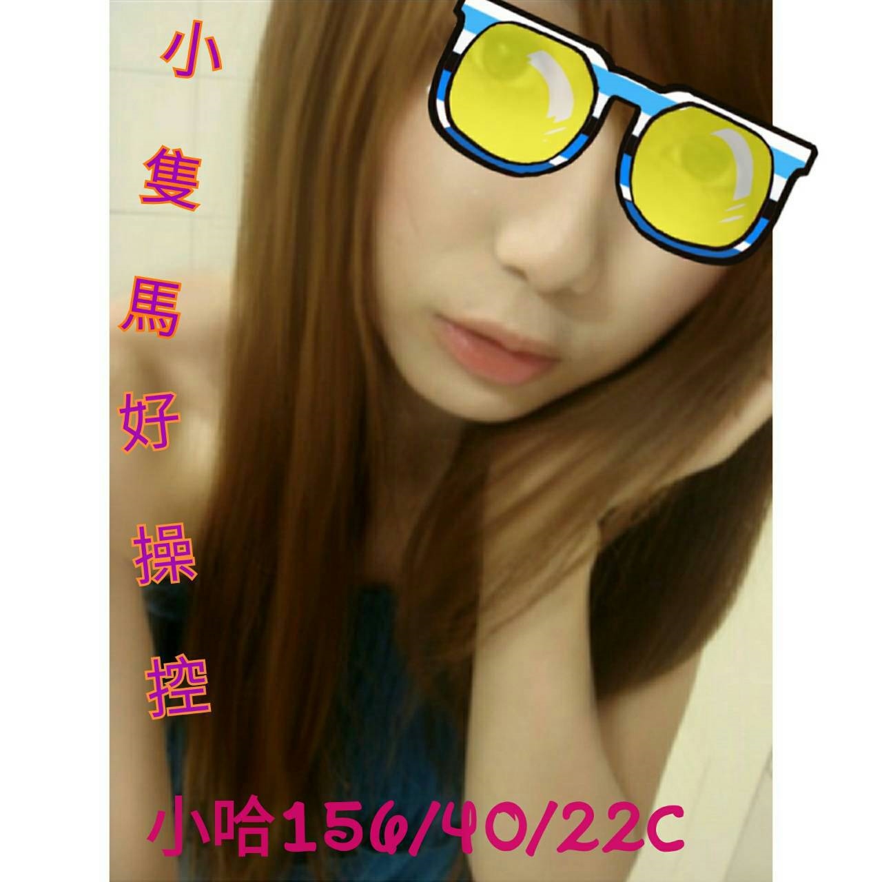 基隆 欣榮 擅長玩具玩 36F